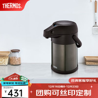 膳魔师（THERMOS）保温壶高真空不锈钢气压壶大容量家用压力壶办公室按压式保温瓶 深棕色 3L 