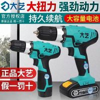 大艺 正品手电钻离电钻12V16V20V充电钻1006/1008/1028电动螺丝刀