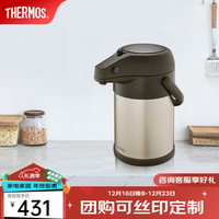 膳魔师（THERMOS）保温壶高真空不锈钢气压壶大容量家用压力壶办公室按压式保温瓶 金色 3L 