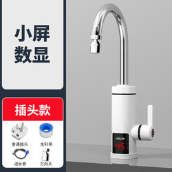 micoe 四季沐歌 M3-DSK33PX14 电热水龙头 3300W 乳白色小屏温度显示