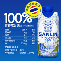 88VIP：SANLIN 三麟 100%椰子水330ml*12瓶