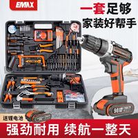 GMX 戈麦斯 家用手电钻五金工具包家庭工具箱多功能修理装修组合全套装