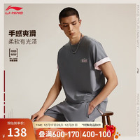 LI-NING 李宁 韦德丨短袖速干T恤男夏季凉感户外简约宽松休闲上衣AHSU363