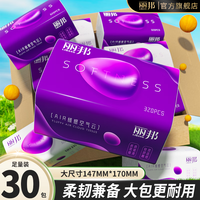 丽邦（Libang）抽纸漆点感柔韧4层加厚抽纸 餐巾纸 面巾纸 整箱销售 立体纹320张*30包（147*170mm）