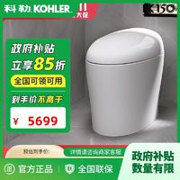 百亿补贴：KOHLER 科勒 智能一体马桶坐便器家用全自动翻盖座厕ZN009