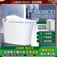 HEGII 恒洁 自动带水箱智能马桶一体式电动即热家用坐便器QS2pro