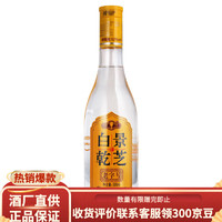 景芝 白酒  52度 500mL 1瓶 白干