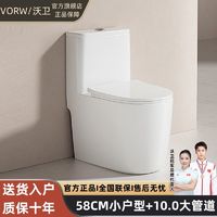 WOWEI SANITRYWARE 沃卫 德国沃卫Q58普通家用小户型短款马桶大口径坐便器陶瓷虹吸式节水