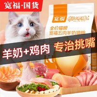 KUANFU 宽福 国货宽福猫粮成猫幼猫增肥发腮深海三文鱼4斤猫咪专用主粮8斤20斤