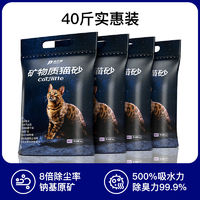 百亿补贴：PETCLEAR 俏贝丽 猫砂活性炭除臭无尘原矿沙混合膨润土矿物质猫砂10斤包邮