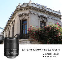 佳能（Canon） 佳能18-135镜头usm 超声波静音拆机头 EF-S 18-135+佳能遮光罩 标配拆机头