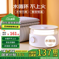 日遇单人自动断电水循环家用水暖电热毯水暖毯电褥子1.2*1.8m 机械旋钮款+单人1.2*1.8米高档毯