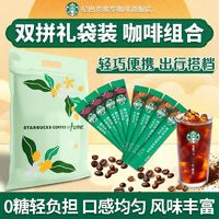 STARBUCKS 星巴克 速溶黑咖啡 8杯装