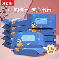 百亿补贴：BEINGMATE 贝因美 保卫月球手口湿巾 80片*4包