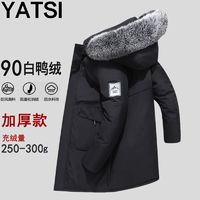 百亿补贴：YATSI 冬季加厚中长款羽绒服男士高档户外保暖防风大码鸭绒外套男