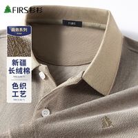 百亿补贴：FIRS 杉杉 春秋新100%棉高级灰长袖Polo衫商务休闲翻领T恤