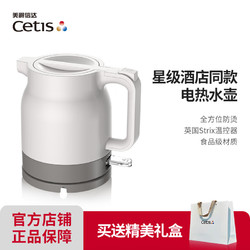 cetis 美爵信达热水壶全季酒店同款