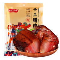 88VIP：果城万家香 五花腊肉 500g 川味手工腊肉