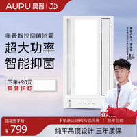 AUPU 奥普 除菌除臭2800瓦米家智控纯平卫生间风暖浴霸照明灯M6-1828