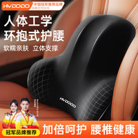 慧多多汽车腰靠腰部靠垫护腰办公室座椅靠垫车用靠枕车载靠背开车腰托 汽车腰靠丨舒适立体支撑 黑色 适用小米特斯拉奥迪迈巴赫比亚迪