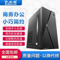 大水牛牛仔K电脑机箱 迷你小机箱桌面台式电脑游戏小机箱主机机箱