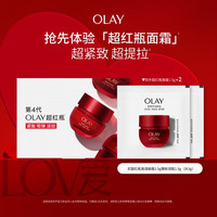 玉兰油(OLAY)【1.5g*2滋润超红瓶面霜试用】胜肽专研紧致()