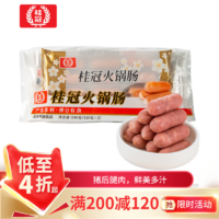 桂冠 火锅肠 240g 亲亲肠波波肠 火锅麻辣烫关东煮丸料 空气炸锅食材