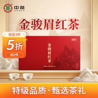 中茶 红茶 特级 40g