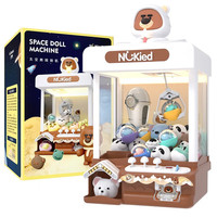 纽奇（Nukied）儿童抓娃娃机玩具女孩过家家厨房diy男孩大号亲子游戏六一节 星星熊-棕【礼盒】20娃娃+20扭蛋
