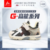 百亿补贴：Amore Materno 爱慕·玛蒂诺 AM童鞋春秋男童机能鞋防滑运动鞋女童鞋