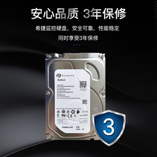 希捷4TB 机械硬盘 CMR垂直