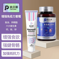 化毛膏猫咪幼猫维生素鱼油猫草化毛球片猫吐毛美毛狗狗营养膏