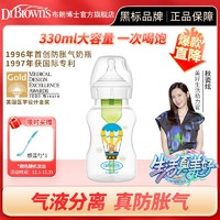 布朗博士 奶瓶PP宽口径婴儿奶瓶新生儿防胀气奶瓶防摔大奶瓶330ml