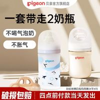 Pigeon 贝亲 3代奶瓶*2Fun硅胶护层宽口径彩绘玻璃宝宝防胀气防摔仿母乳