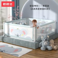 babybbz 棒棒猪 床围栏宝宝防摔床边挡板婴儿升降床护栏加高儿童防掉防护栏