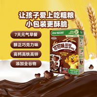 88VIP：Nestlé 雀巢 可可味滋滋巧克力麦片170g*1盒全谷物高钙高铁高锌营养早餐