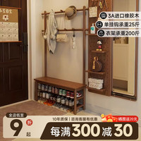青栌 实木换鞋凳衣帽架一体家用门口可坐鞋柜入户挂衣架试衣间分区凳子 80cm-胡桃木色