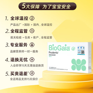 拜奥 （BioGaia）儿童成人益生菌 拜奥益生菌 薄荷味口腔含片10片/盒