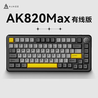 黑爵（AJAZZ）AK820MAX磁轴键盘 客制化机械键盘 全键热插拔 Gasket结构 RT可调节RGB灯光电竞游戏键盘HJ13A 【有线】磁轴-星晚灰-铝定位板