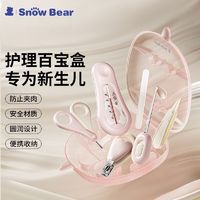 小白熊 SnowBear小白熊婴儿指甲剪套装新生宝宝指甲剪刀儿童专用钳防夹肉