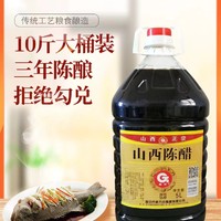 格万 正宗山西陈醋10斤大桶装酿造家用食用特产批发老陈醋泡黑豆蒜