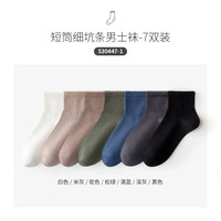 I LOOK LIKE ilooklike袜子男款纯棉吸汗防臭白色船袜夏季薄款黑色短袜中筒袜