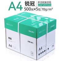 deli 得力 a4打印纸a4纸500张整箱包邮复印纸80g双面白纸A4纸品