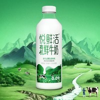 悦鲜活 有机鲜牛奶 950ml*3 定期购