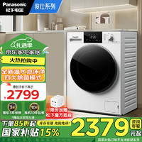 Panasonic 松下 10公斤洗烘一体滚筒洗衣机 双极除螨 泡沫净 95℃高温除菌XQG100-ND10M