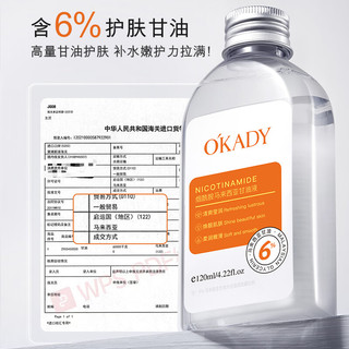 欧佩烟酰胺马来西亚甘油液120ml 120ml