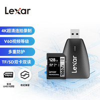 雷克沙(Lexar)SD存储卡1667x单反相机内存卡128GB+高速二合一450U读卡器套装