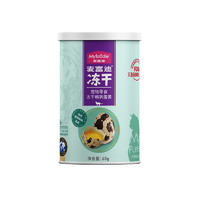 Myfoodie 麦富迪 猫咪零食冻干鹌鹑蛋黄卵磷脂补钙营养猫零食成幼猫狗通用