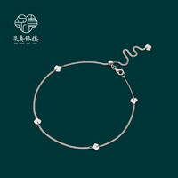 ZHIENYL 炙真银楼 素安 999纯银脚链 女款 7161
