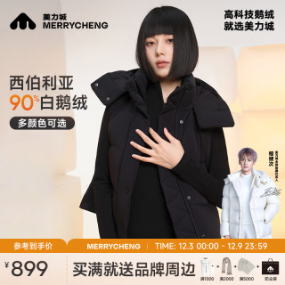 美力城 反季大促！短款服羽绒马甲  猛石黑